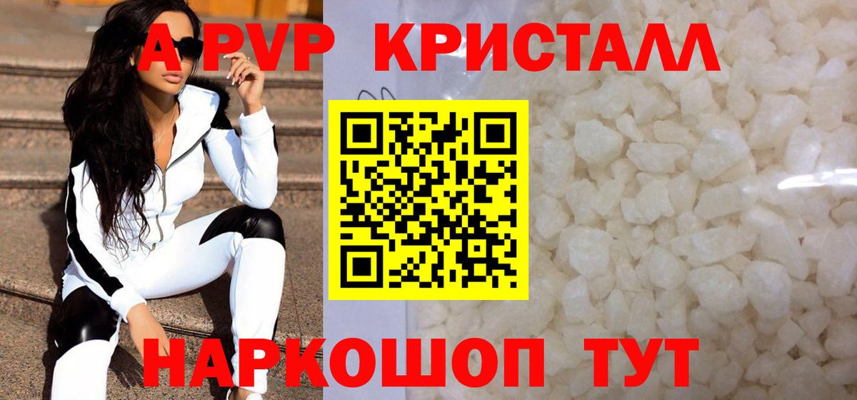 Чебоксары  APVP  Вход с VPN  даркнет сайт  Alpha-PVP кристаллы  Alfa_PVP СК 