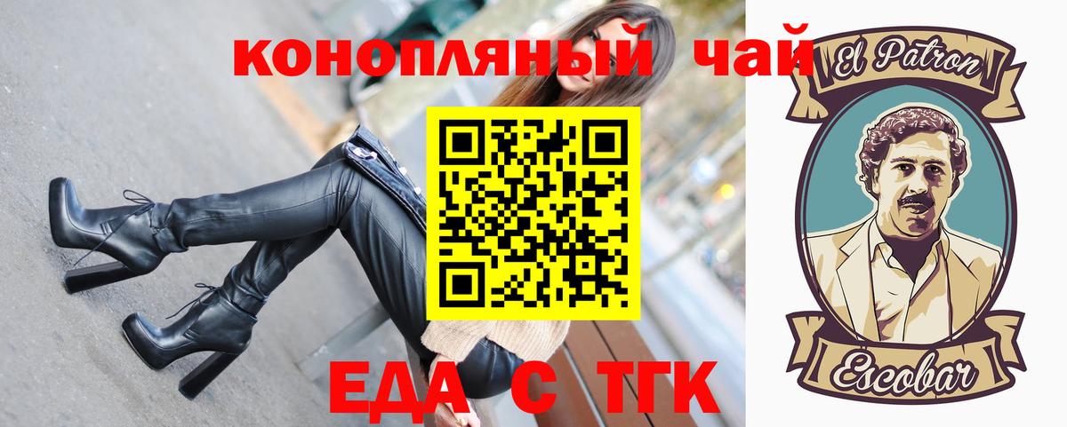 Чебоксары  Еда ТГК конопля  Вход с VPN 