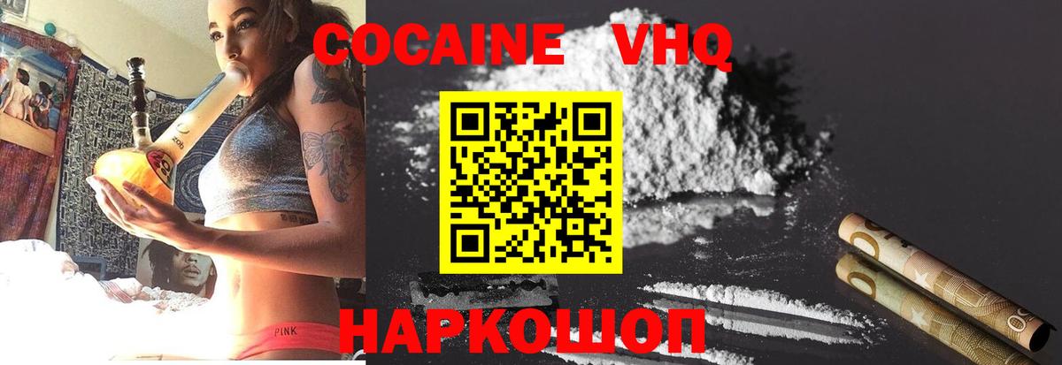 Cocaine Fish Scale Чебоксары