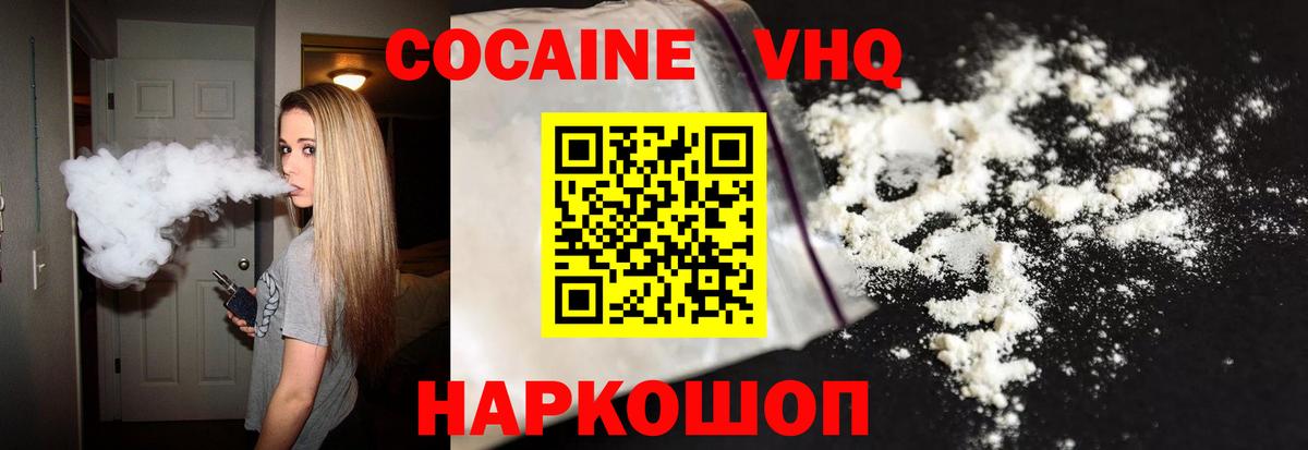 COCAIN VHQ  Cocaine Эквадор  Чебоксары  Вход с VPN 