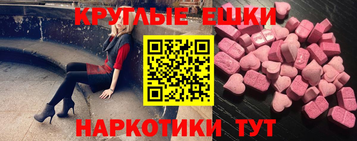 Ecstasy mix  Экстази  Вход с VPN  Чебоксары  ЭКСТАЗИ 300 mg 