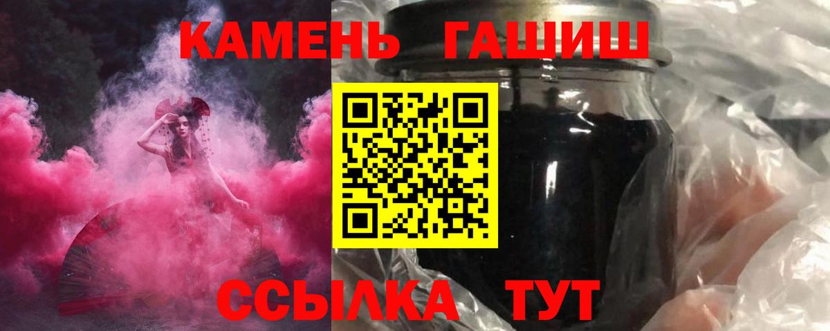 ГАШ гашик Чебоксары