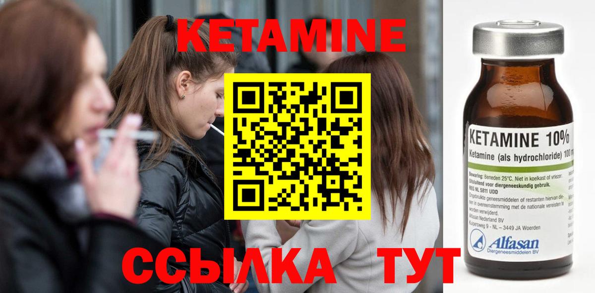 КЕТАМИН ketamine Чебоксары