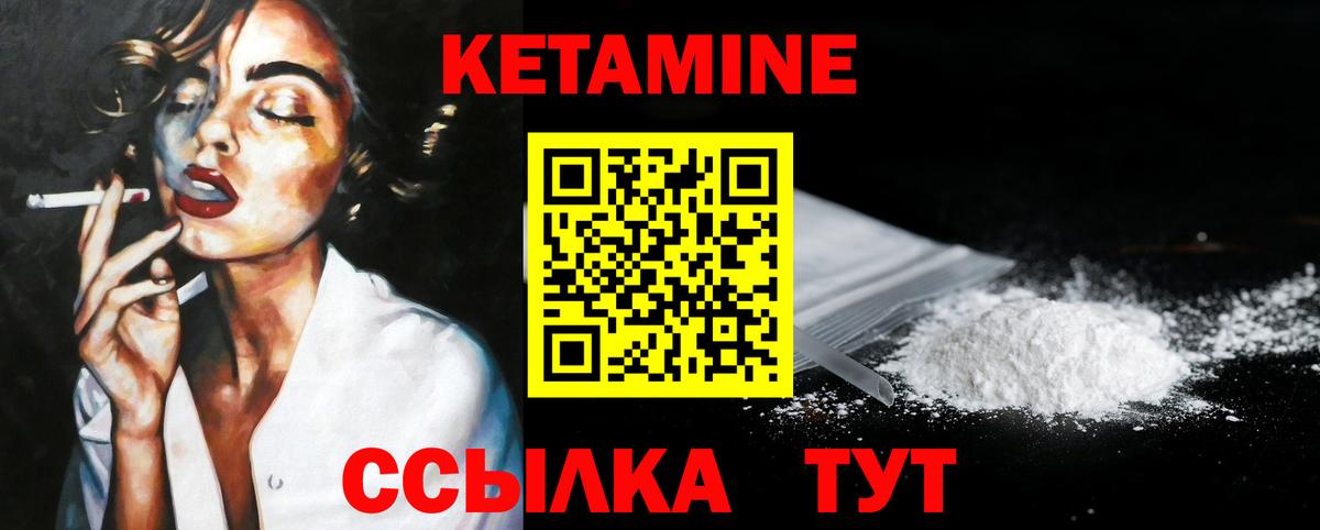 Кетамин VHQ  Кетамин ketamine  Чебоксары  Вход с VPN 