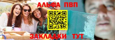 ALPHA PVP Кандалакша