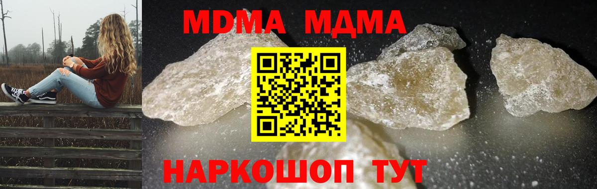 Чебоксары  МДМА кристаллы  Вход с VPN 