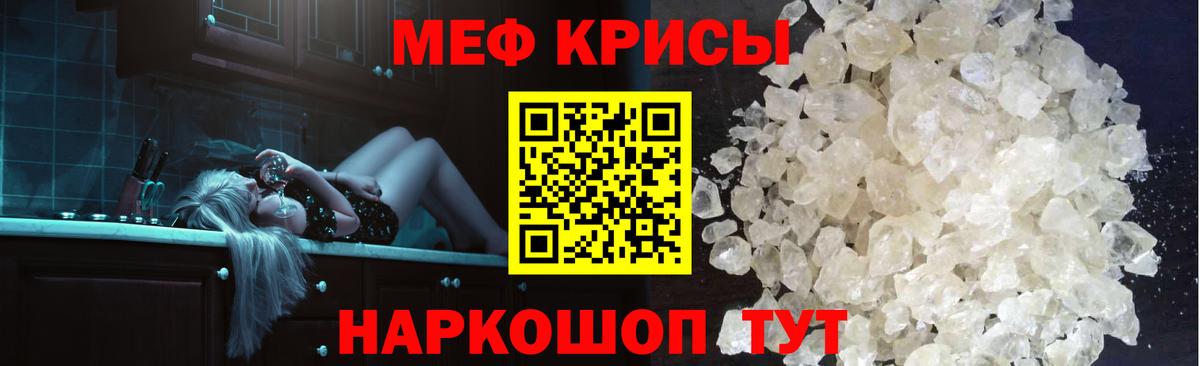 МЕФ mephedrone  mega   Чебоксары  Вход с VPN  МЯУ-МЯУ VHQ 