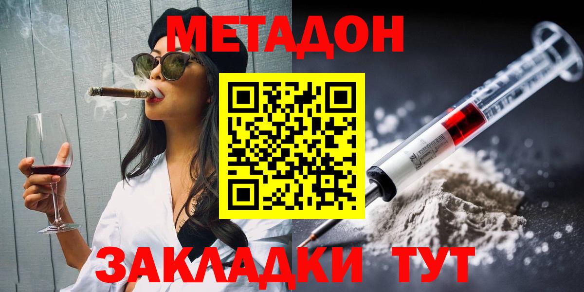 Чебоксары  МЕТАДОН VHQ  Вход с VPN 