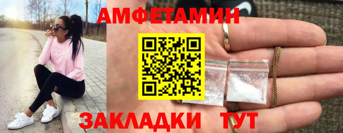 МЕТАМФЕТАМИН  Метамфетамин мет  Вход с VPN  Чебоксары 